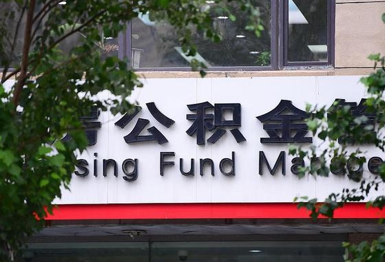 广州离职公积金（离职公积金怎么处理）