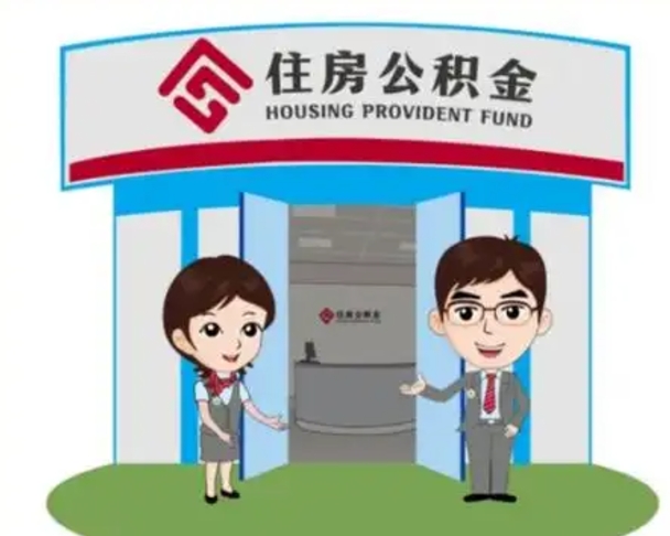 广州住房公积金账户封存了怎么提取（公积金账户封存怎么取钱）